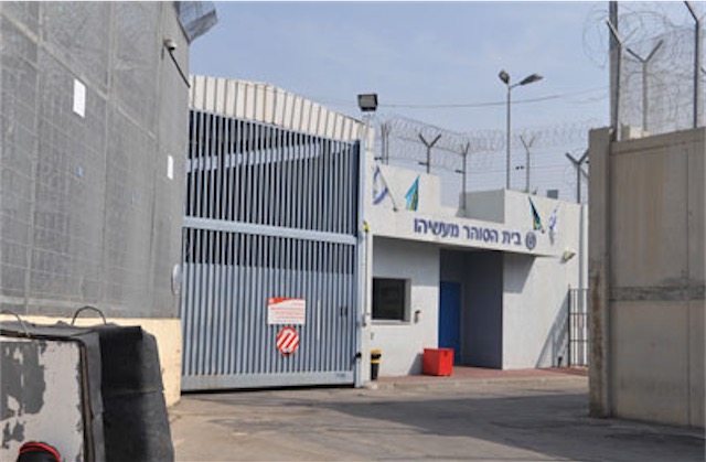 Die Eingangs-Pforte zum Ma'asiyahu Gefängnis. Foto Ma'asiyahu Jail