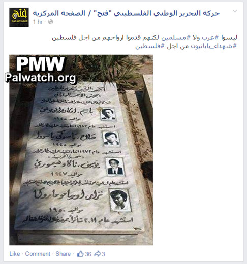 Screeenshot Fatah Facebook Seite. Foto PMW