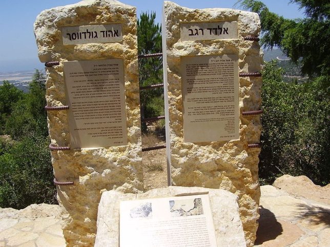 Denkmal zu Ehren von Eldad Regev und Ehud Goldwasser. Foto PD