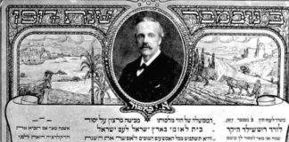 Die Balfour Deklaration auf einer Postkarte, Jerusalem 1918. Foto PHG1018062