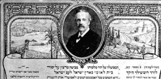 Die Balfour Deklaration auf einer Postkarte, Jerusalem 1918. Foto PHG1018062