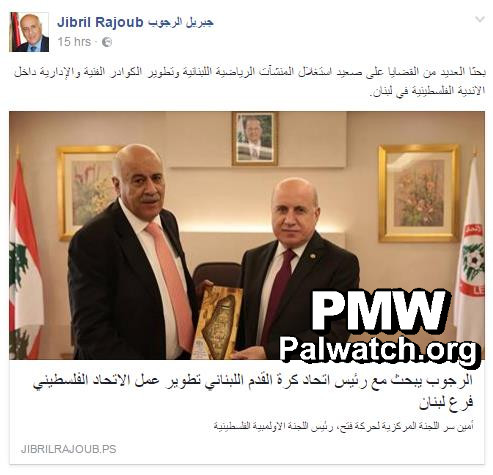 Auch Hashem Haidar, Vorsitzender des libanesischen Fussballverbands, erhielt eine Ehrenplakette mit der Abbildung der PA-Landkarte von „Palästina“ von Rajoub. Foto PMW / Facebook-Seite von Jibril Rajoub, 6. März 2017
