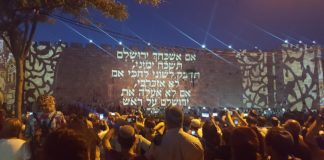 Projektion am Light Festival 2017 aus dem Psalm 137 "Wenn ich dich je vergesse, Jerusalem" Foto Ori229, CC BY-SA 4.0, https://commons.wikimedia.org/w/index.php?curid=60675970