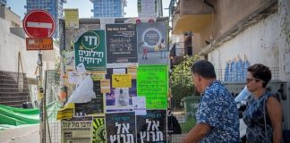 Kampagnenposter für die bevorstehenden Kommunalwahlen in Tel Aviv. Foto Miriam Alster/FLASH90
