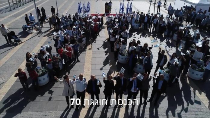 Israel: Knesset feiert 70-jähriges Jubiläum. Foto Knesset