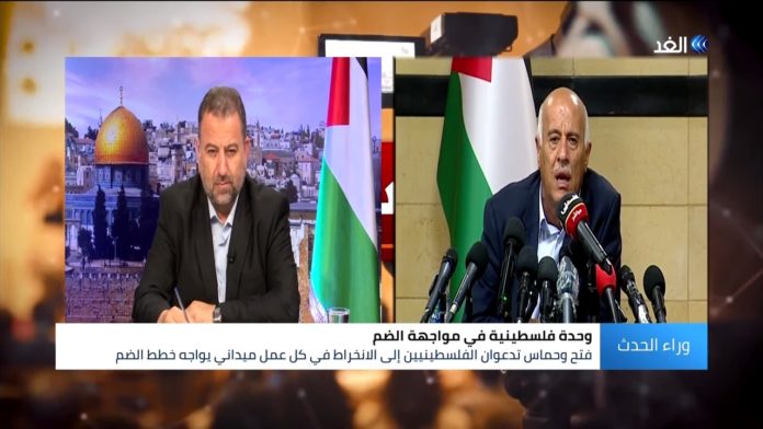 Die rivalisierenden palästinensischen Fraktionen Fatah und Hamas hielten in Ramallah eine gemeinsame Pressekonferenz ab. Foto Screenshot Youtube / قناة الغد