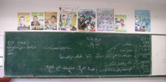 Plakate von Selbstmordattentätern hängen im Klassenzimmer in Tul Karem, Foto IDF, CC BY-SA 2.0, https://commons.wikimedia.org/w/index.php?curid=34358356