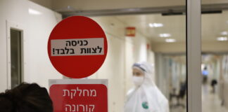 Coronavirus-Intensivstation im Ichilov-Krankenhaus, Tel Aviv Sourasky Medical Center am 4. Oktober 2020. Foto Eitan Elhadez-Barak/TPS