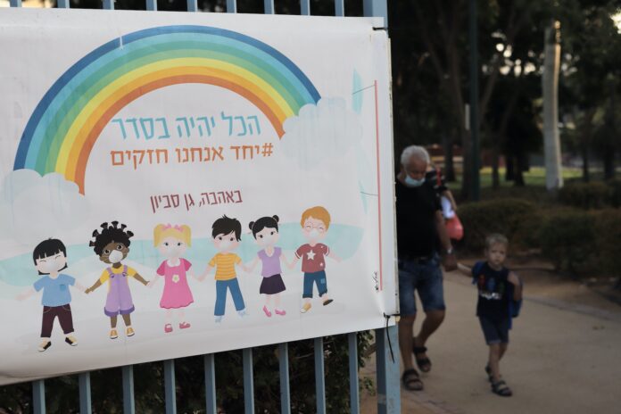 Der Kindergarten in Kiryat Ono. Foto Eitan Elhadez-Barak/TPS