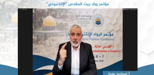 Ismail Haniyeh während der First Electronic Pioneers Conference. Foto Screenshot Facebook / TGCQP