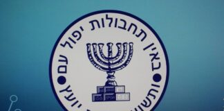 Logo Israelischer Geheimdienst Mossad. Foto IMAGO / Manfred Siebinger